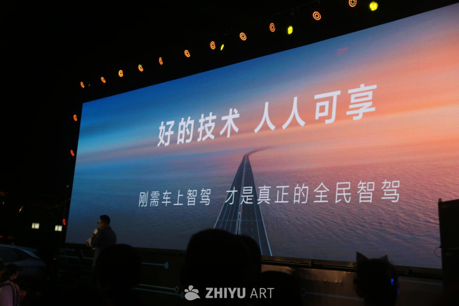 智能驾驶技术分享会