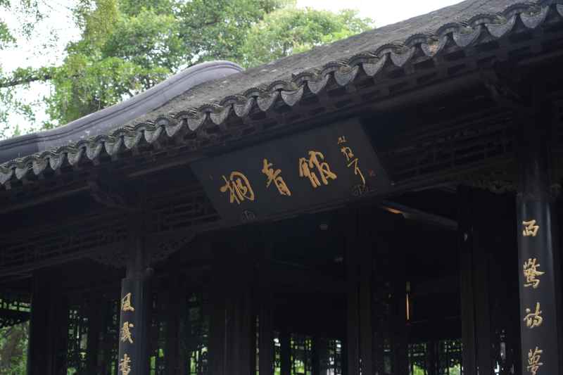 南京总统府