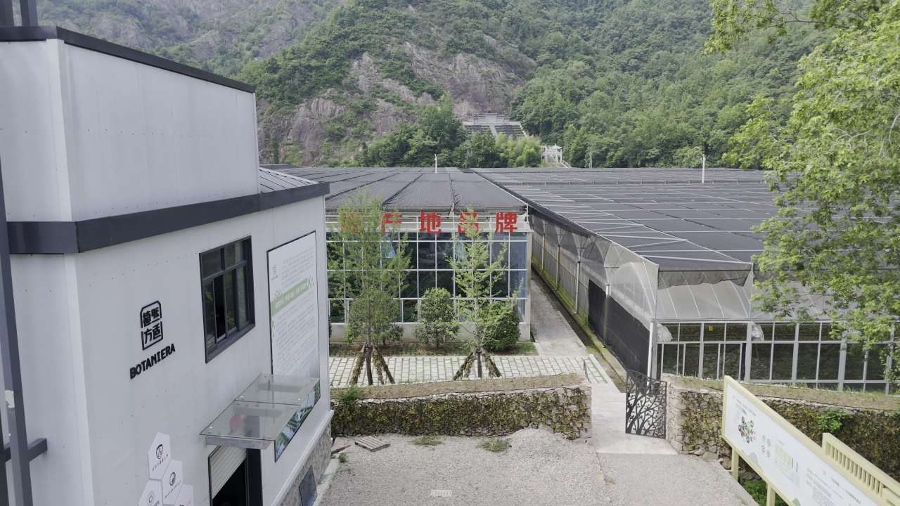 山间温室植物园