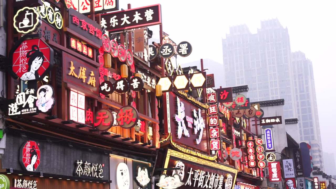 长沙 7