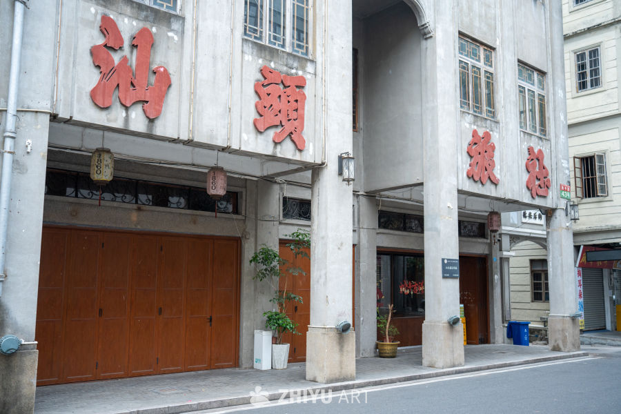 老街建筑与红色大字