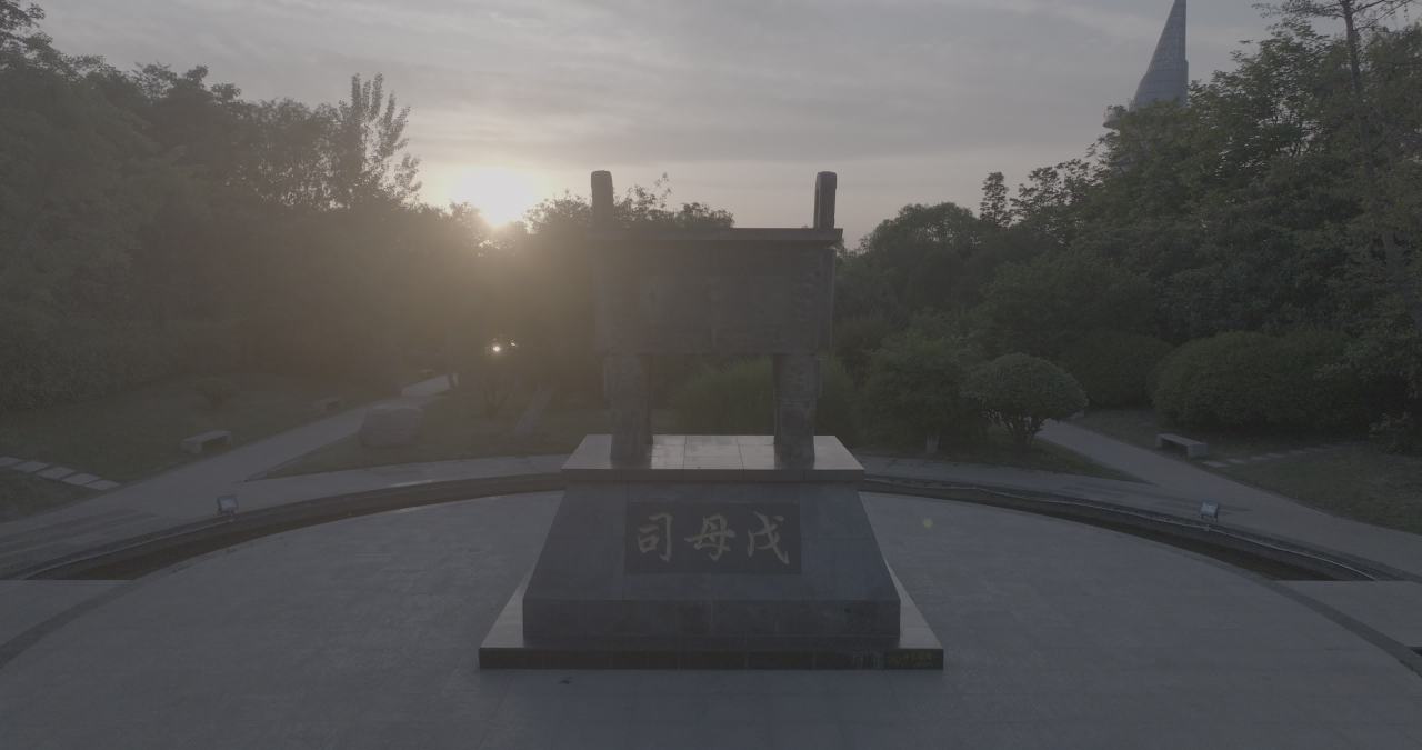晨曦中的石碑与公园