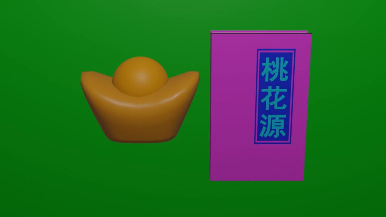 无限循环金元宝和桃花源粉红书旋转绿屏抠像