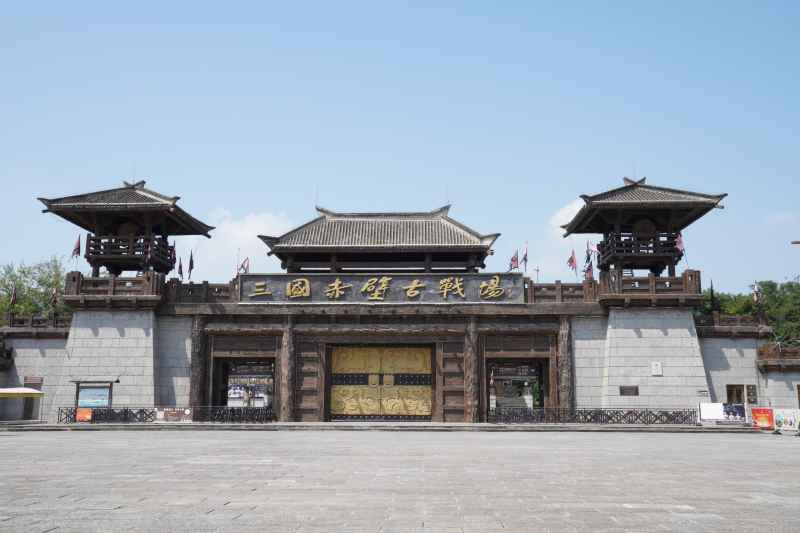 湖北三国赤壁古战场