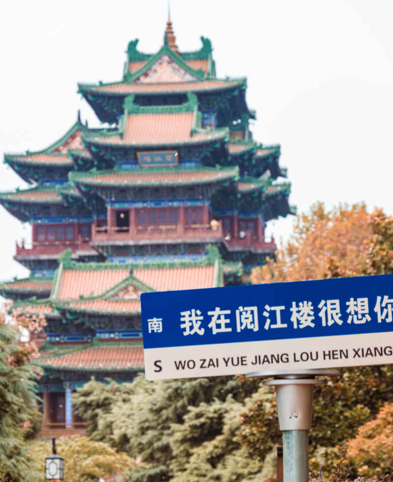 南京 20