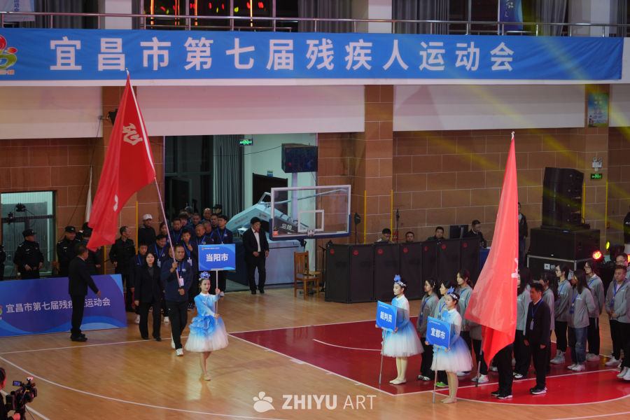 宜昌市残运会开幕式现场
