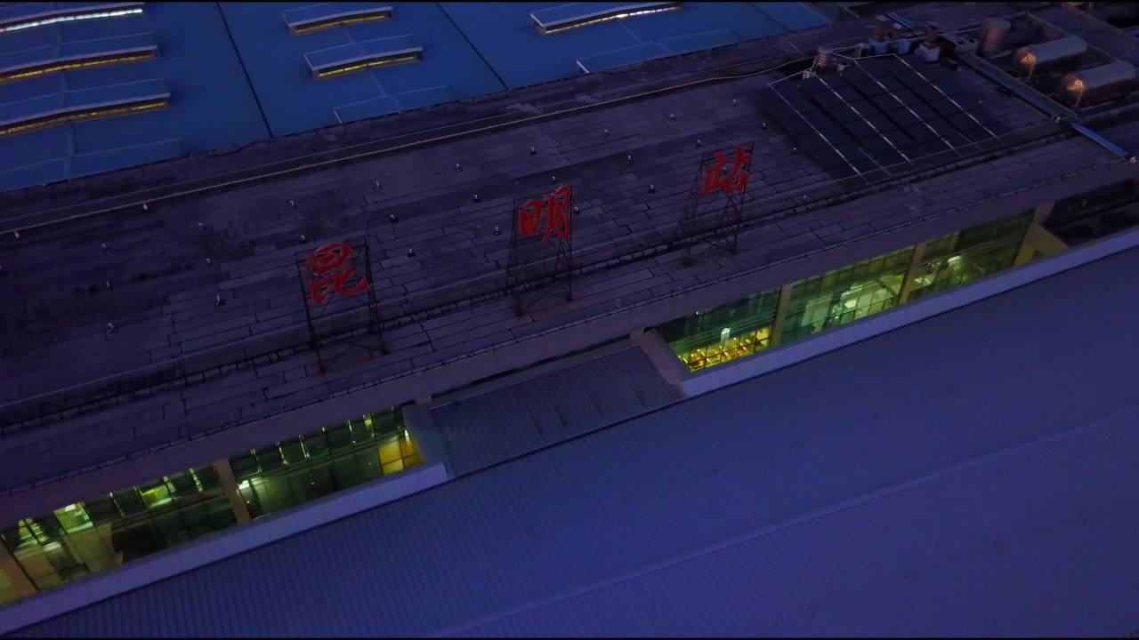 昆明站夜景航拍