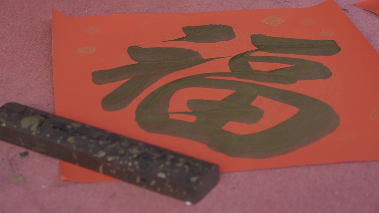 新年下的佛山筷子路 18