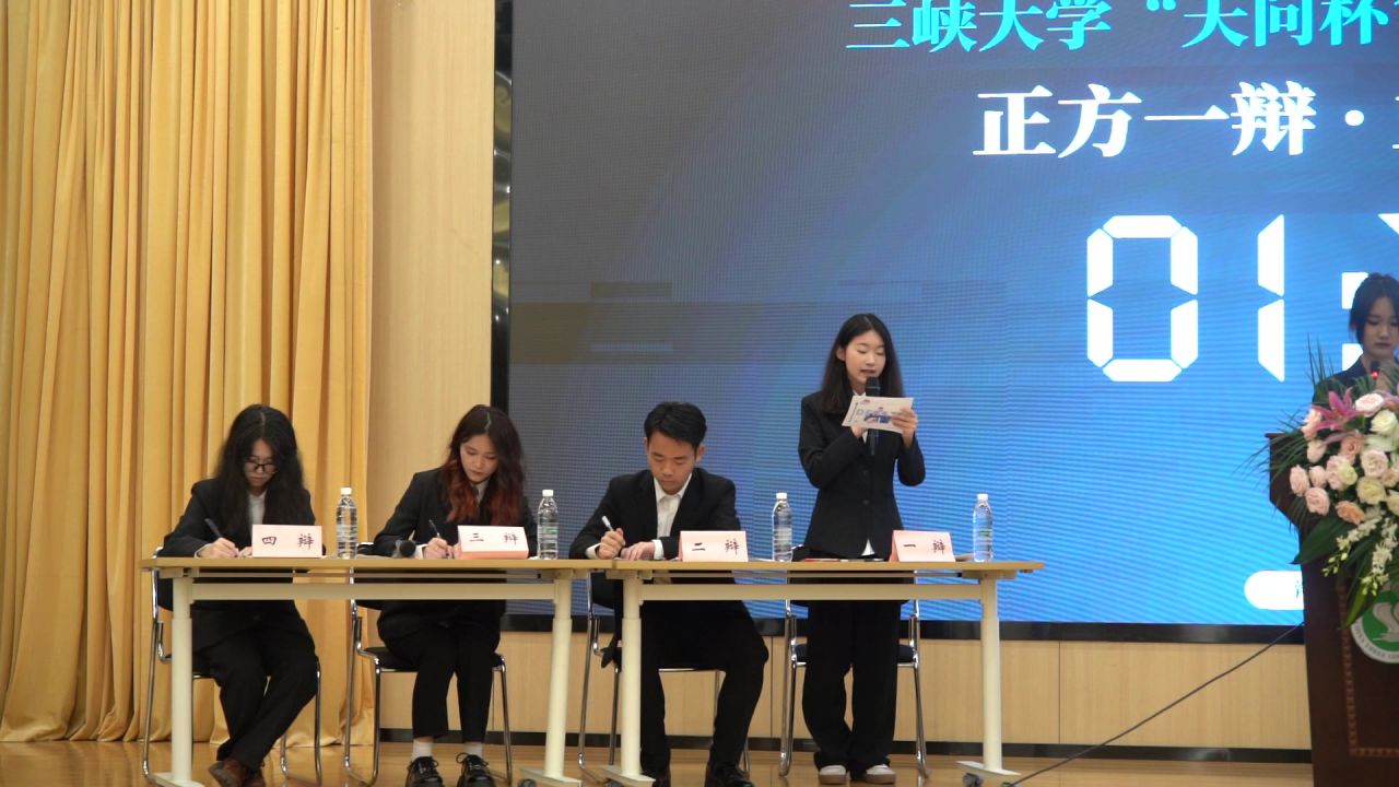 辩论赛 21