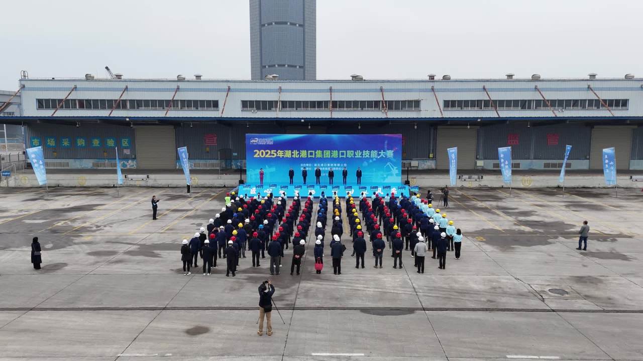 港口职业技能大赛开幕式现场