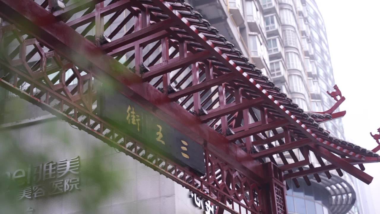 长沙 4