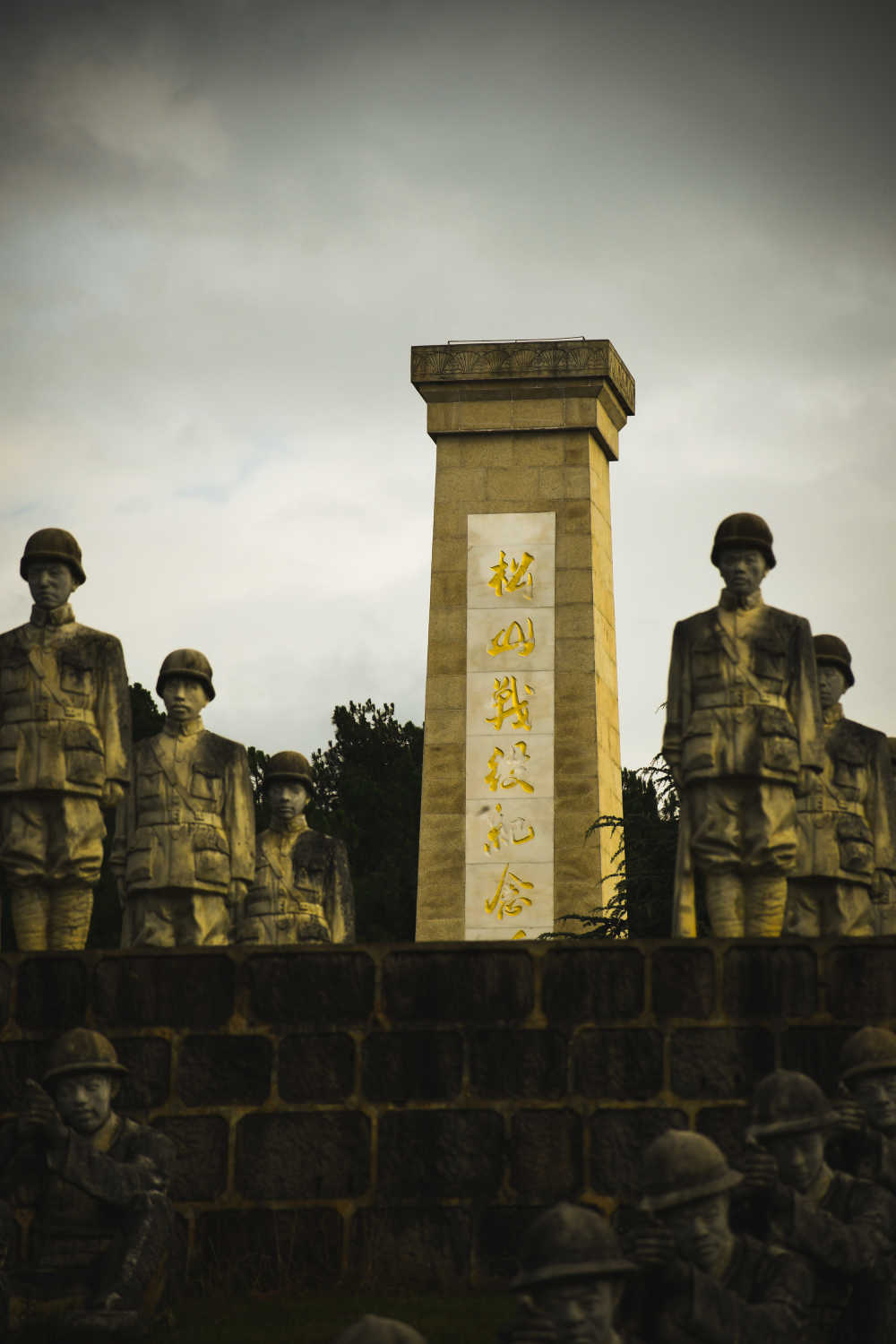 松山会战纪念碑