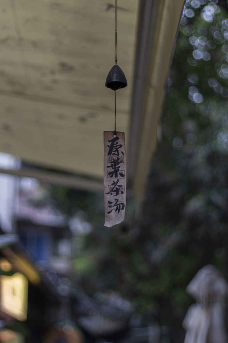 风铃招牌