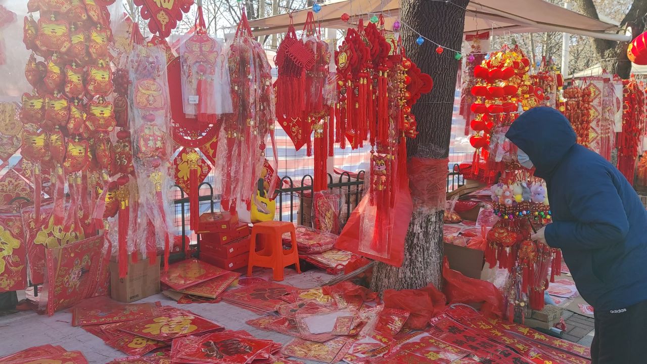 春节