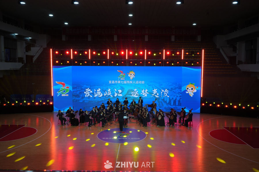 宜昌市残疾人运动会音乐会