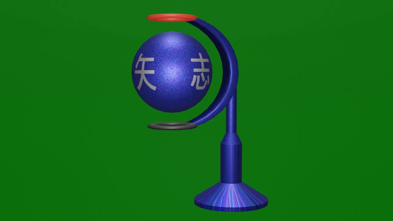 无限无缝循环矢志不渝磁悬浮球旋转摆件绿屏抠像固定镜