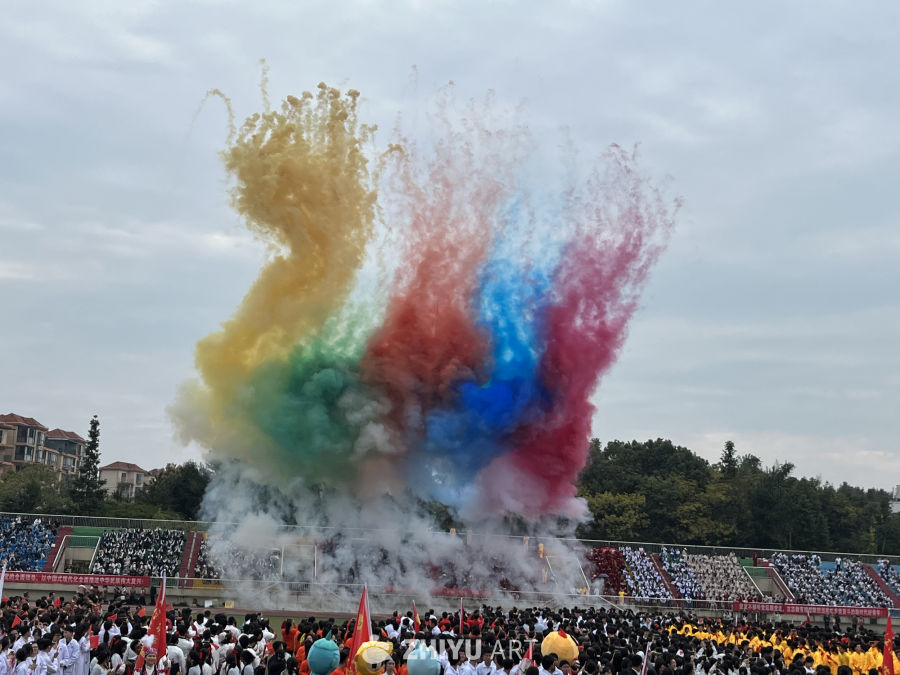 多彩烟雾庆丰收