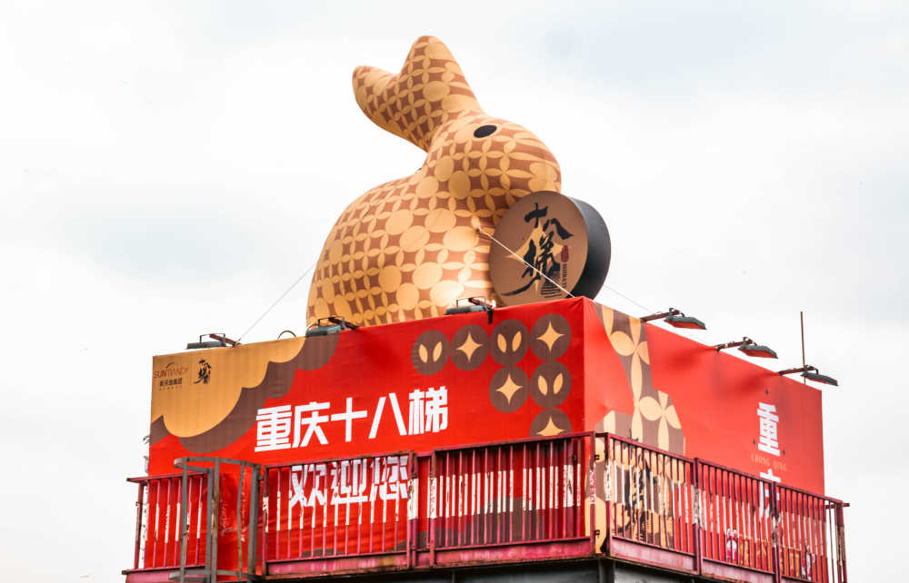 重庆——山城步道