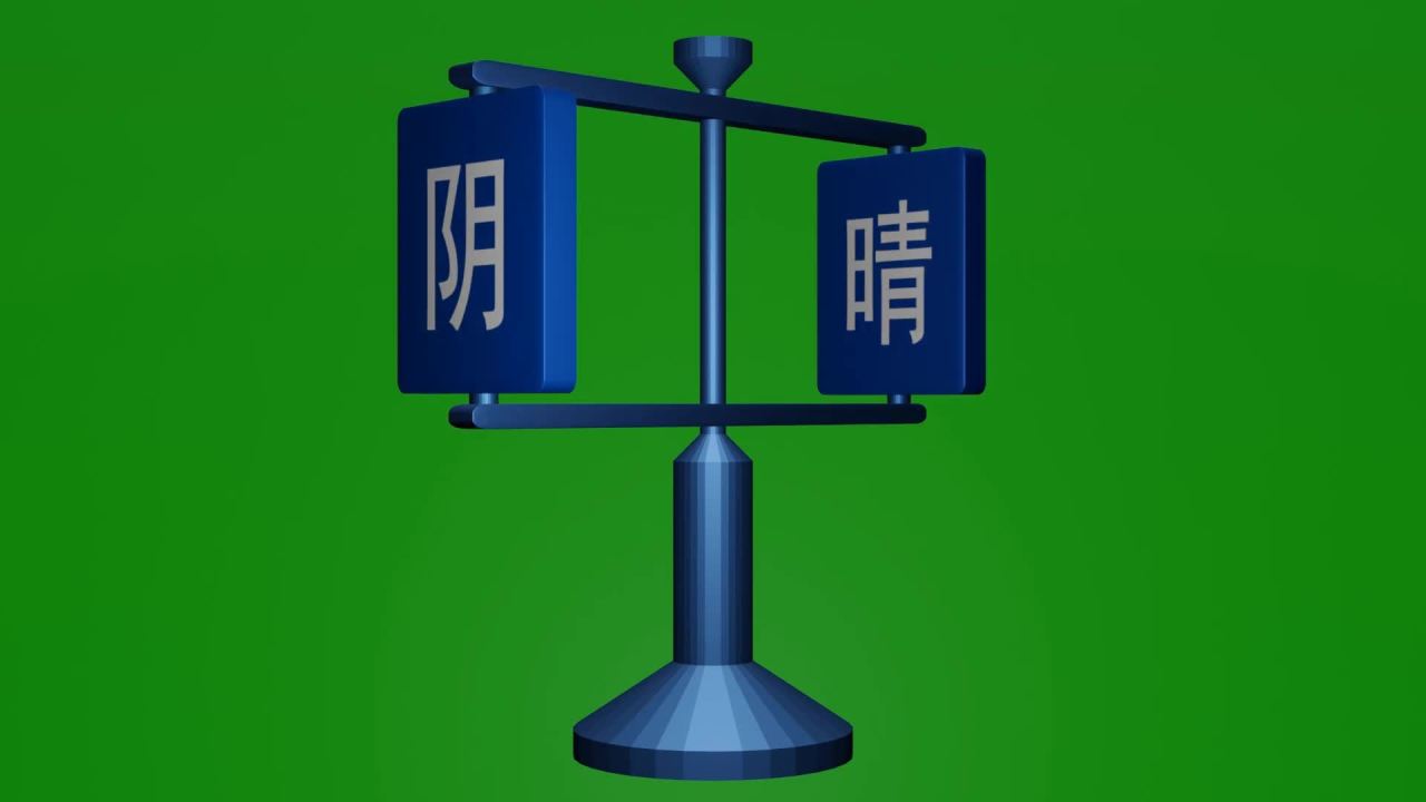 无限循环阴晴圆缺蓝色字牌旋转摆件绿屏抠像