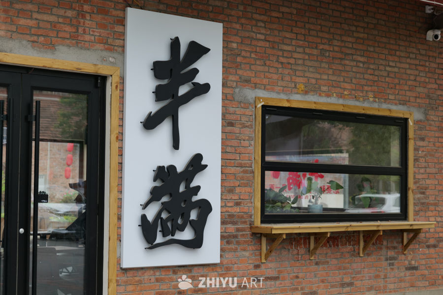 新晋艺术街区—西郊记忆 29
