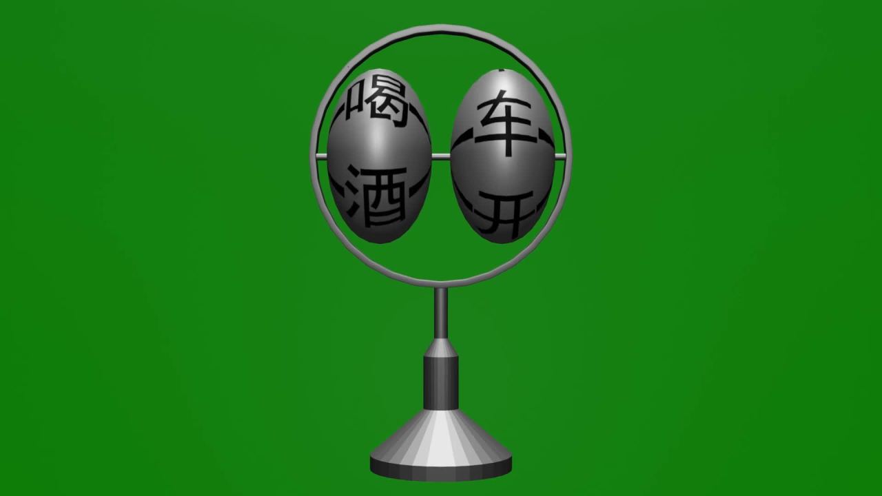 无限循环喝酒不开车与开车不喝酒扁圆反向旋转摆件绿屏抠像