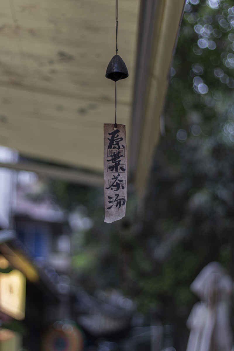 风铃招牌