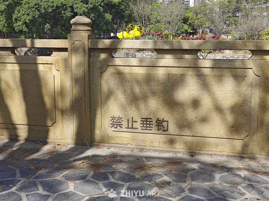 石栏杆禁止垂钓