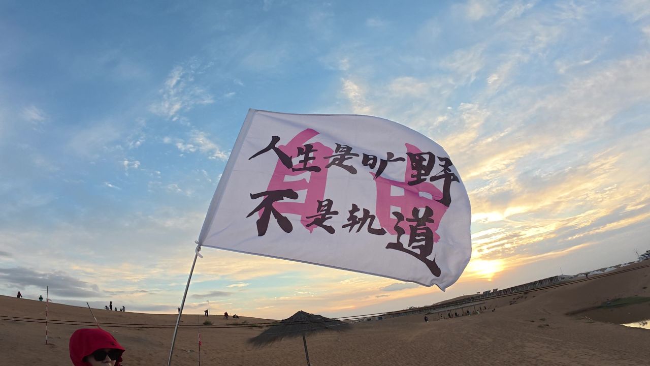 内蒙古阿拉善盟腾格里沙漠 9