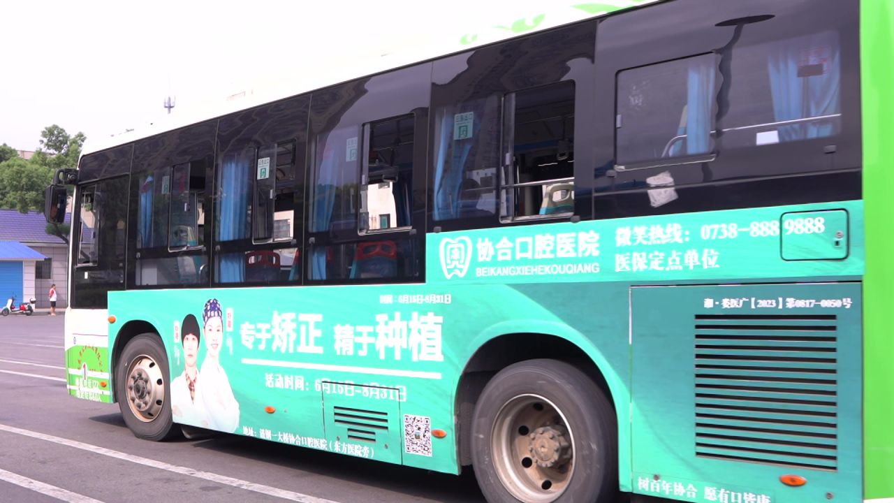 公交 2