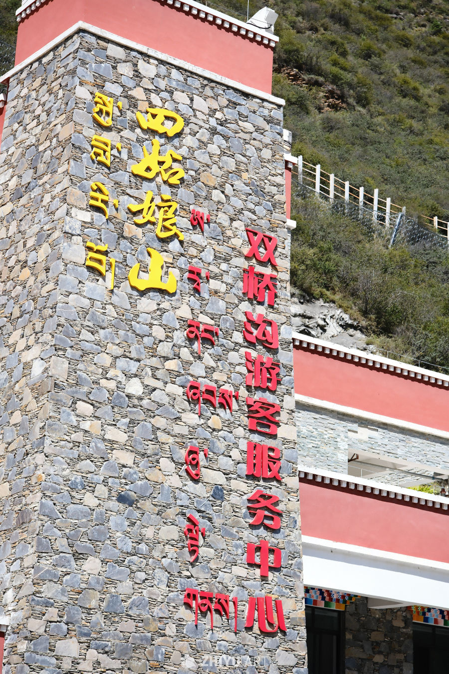 四姑娘山