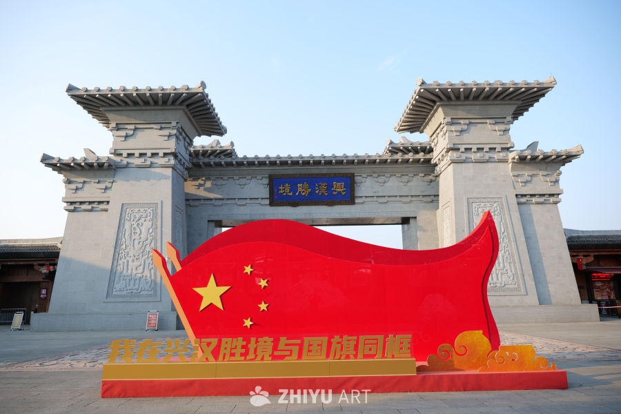兴汉胜境景区一角 79