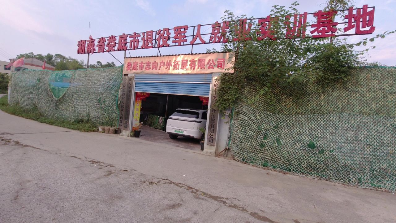 公园 18