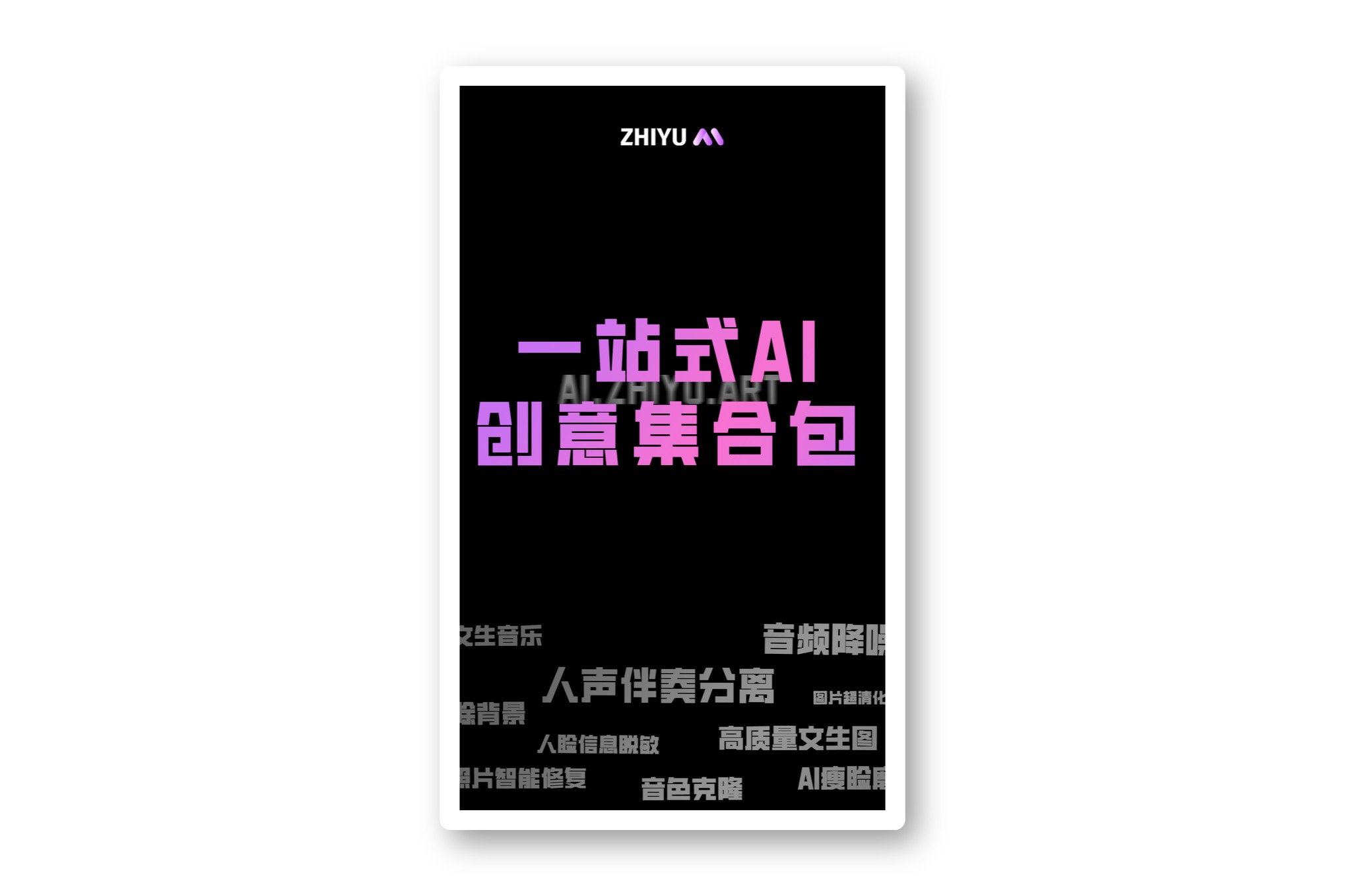 知鱼AI推文宣传