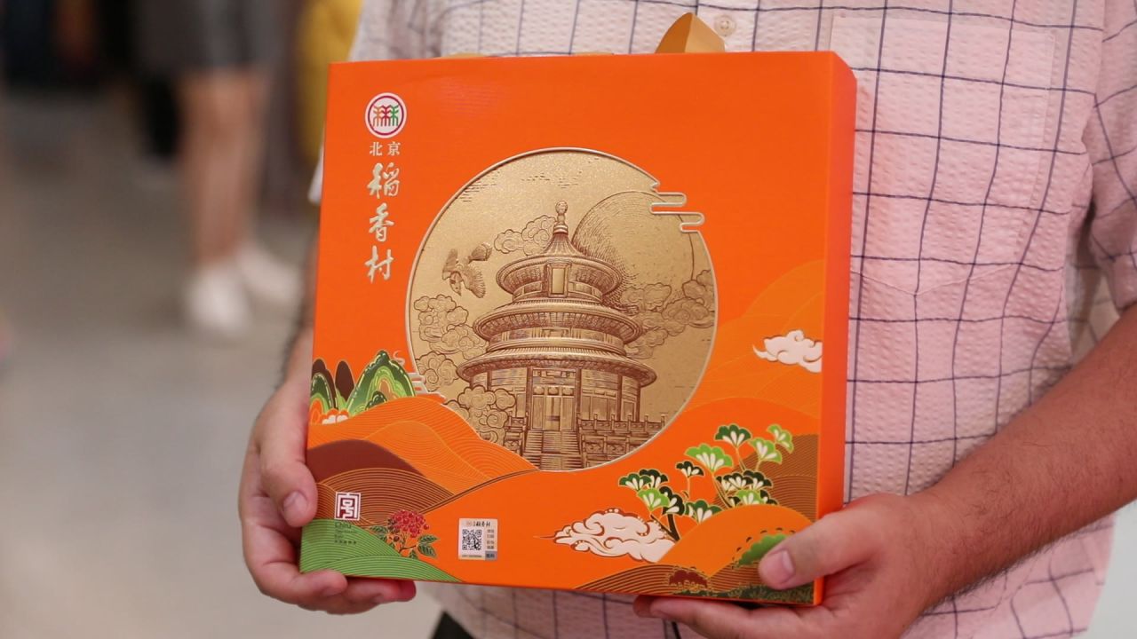 稻香村月饼