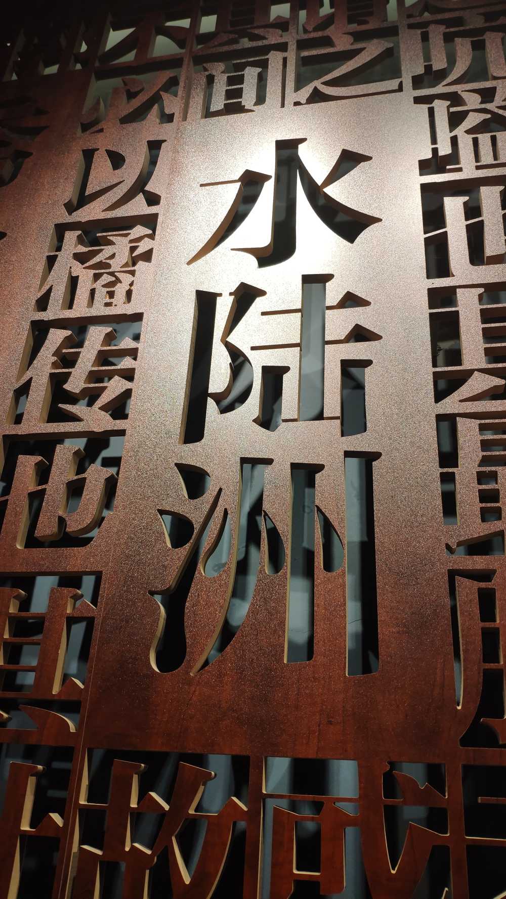 水路洲
