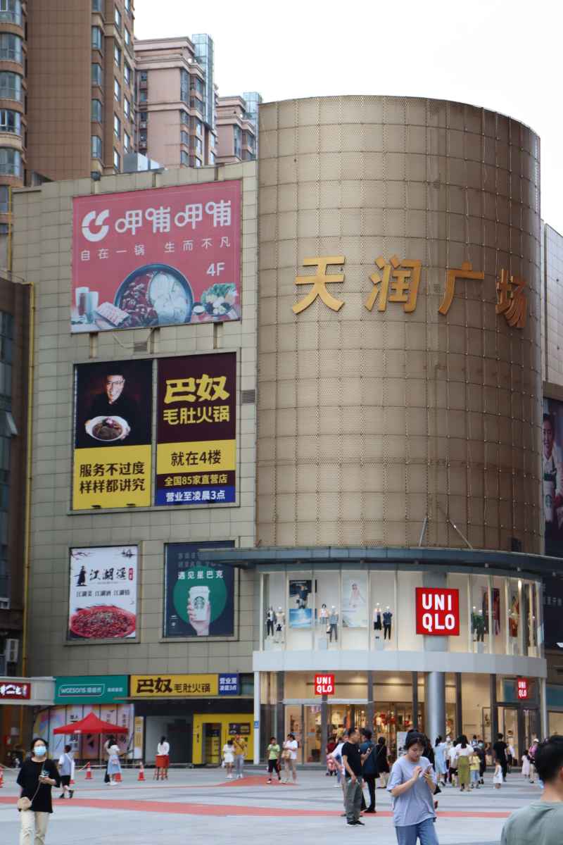 信阳天润广场