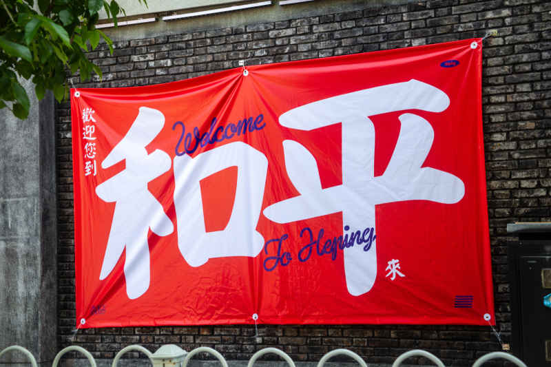 五一的天津 2