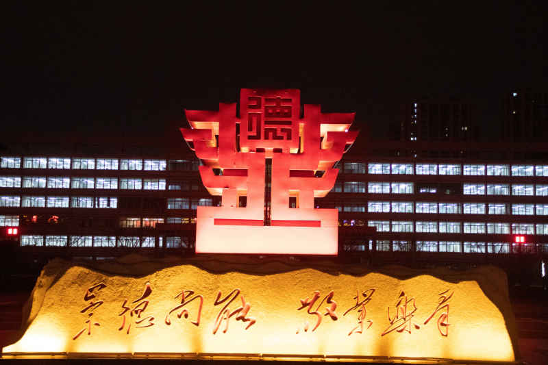 德