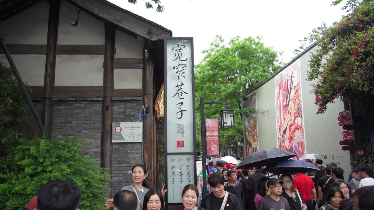 成都宽窄巷子city walk 11