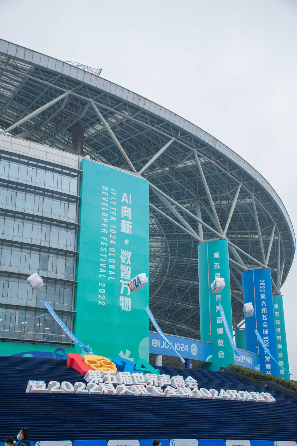 第五届全球声博会组图 2