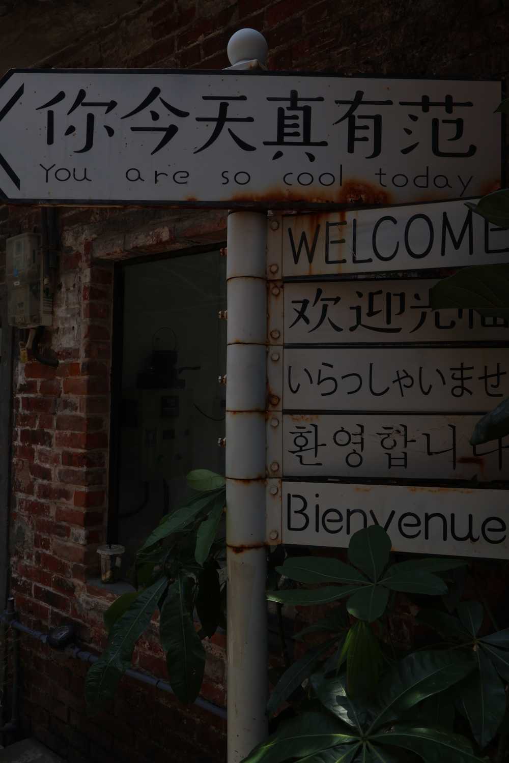 路牌