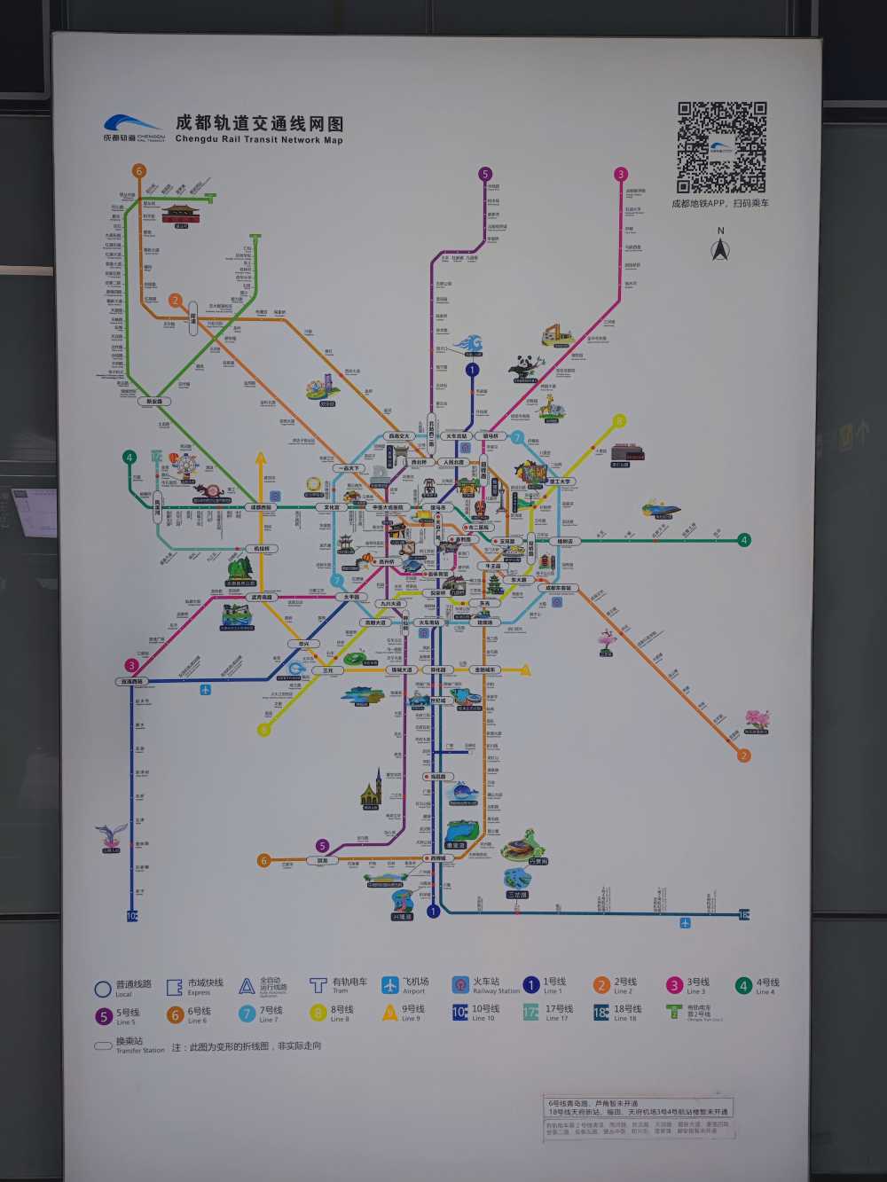 成都地铁路线图