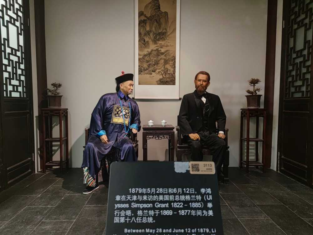 李鸿章和格兰特举行会晤