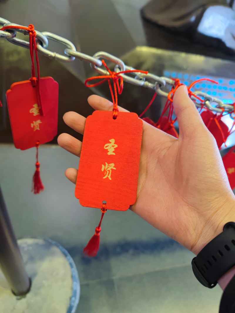 圣贤