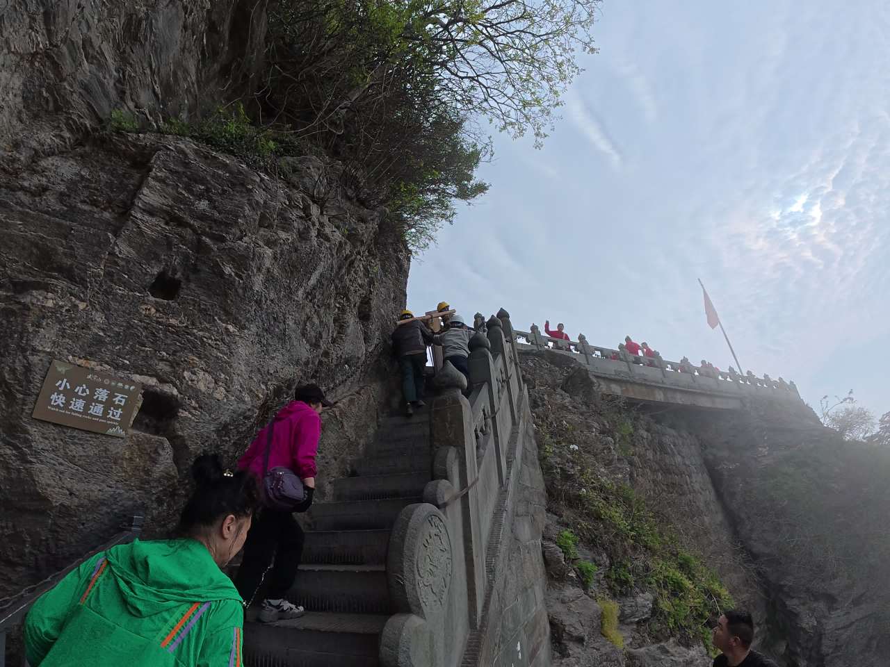 登山之旅：峭壁上的石阶