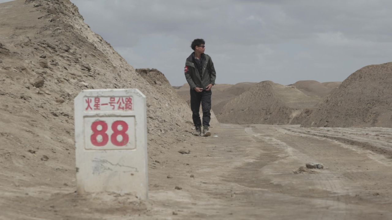 火星一号公路