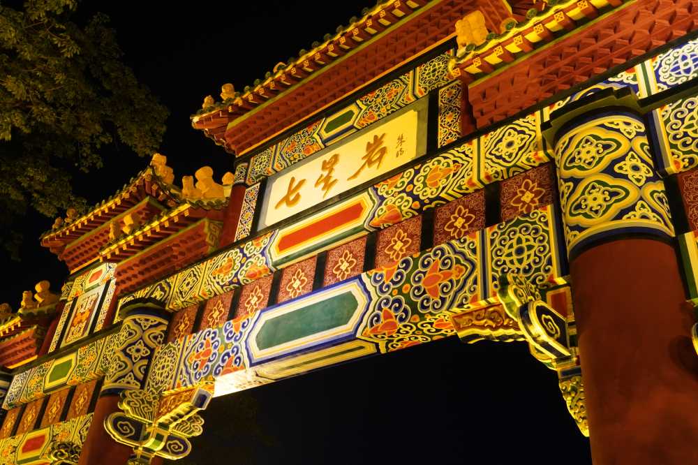 广东肇庆七星岩牌坊