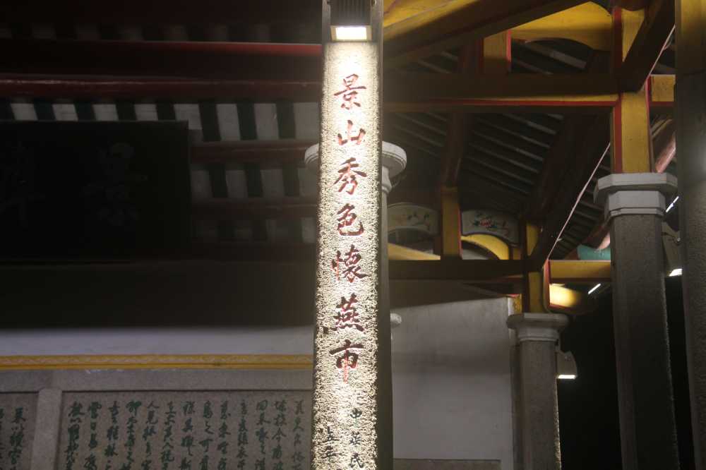 石刻对联