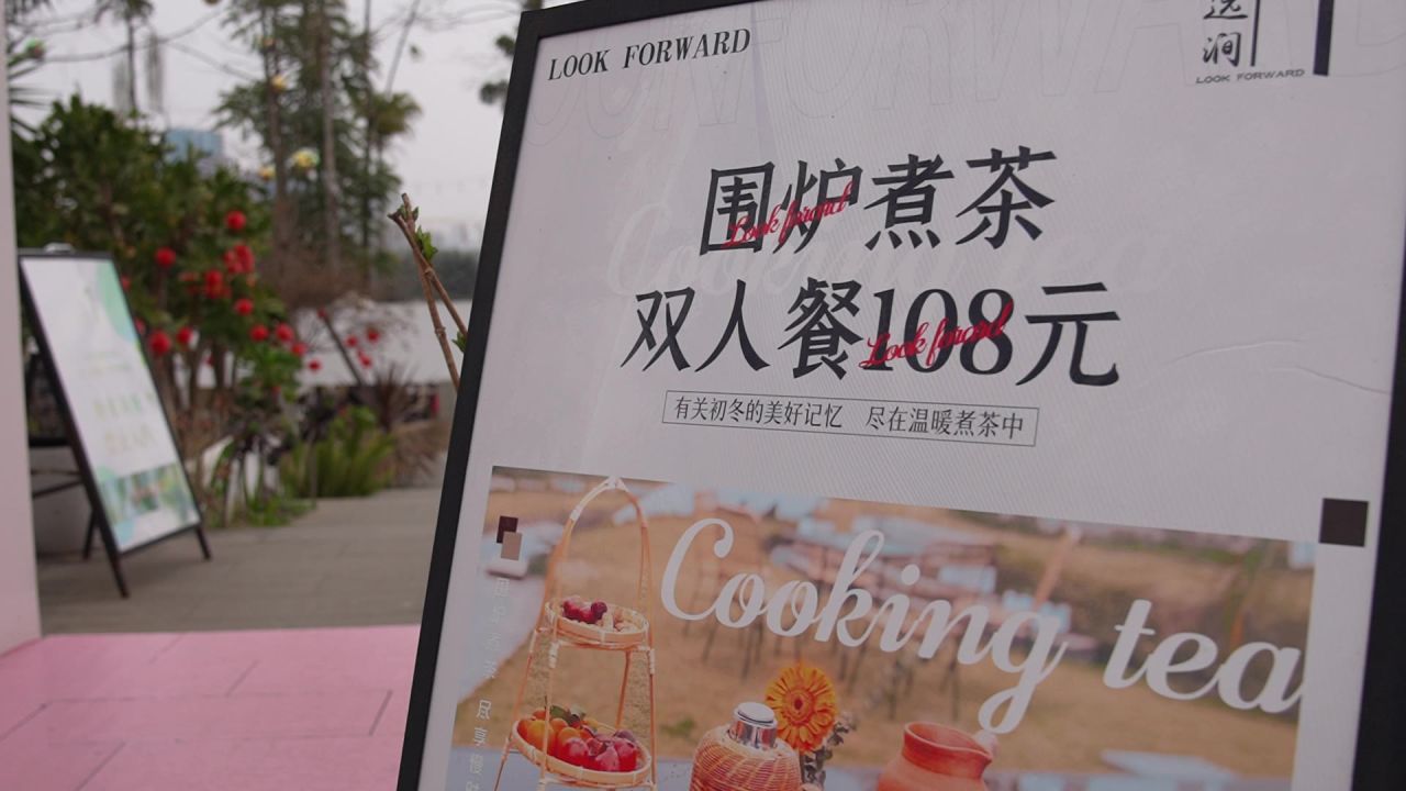 成都三圣乡的周末