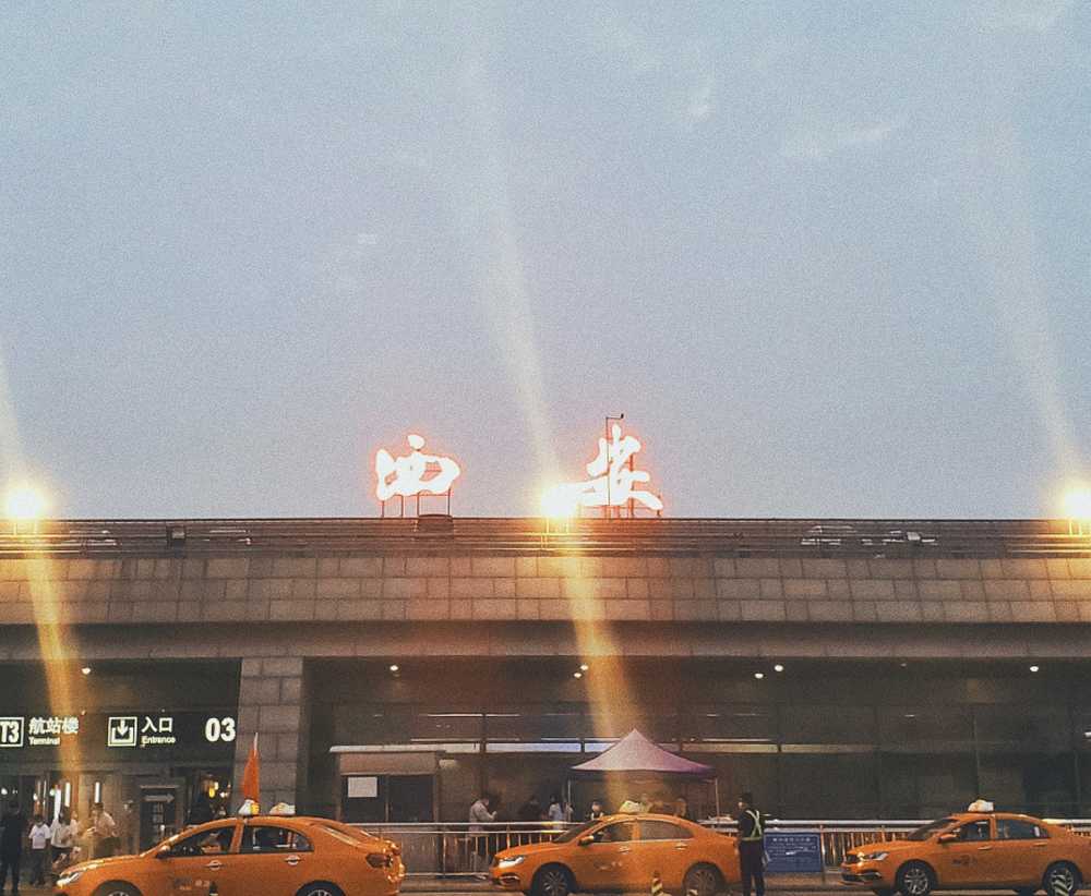 西安